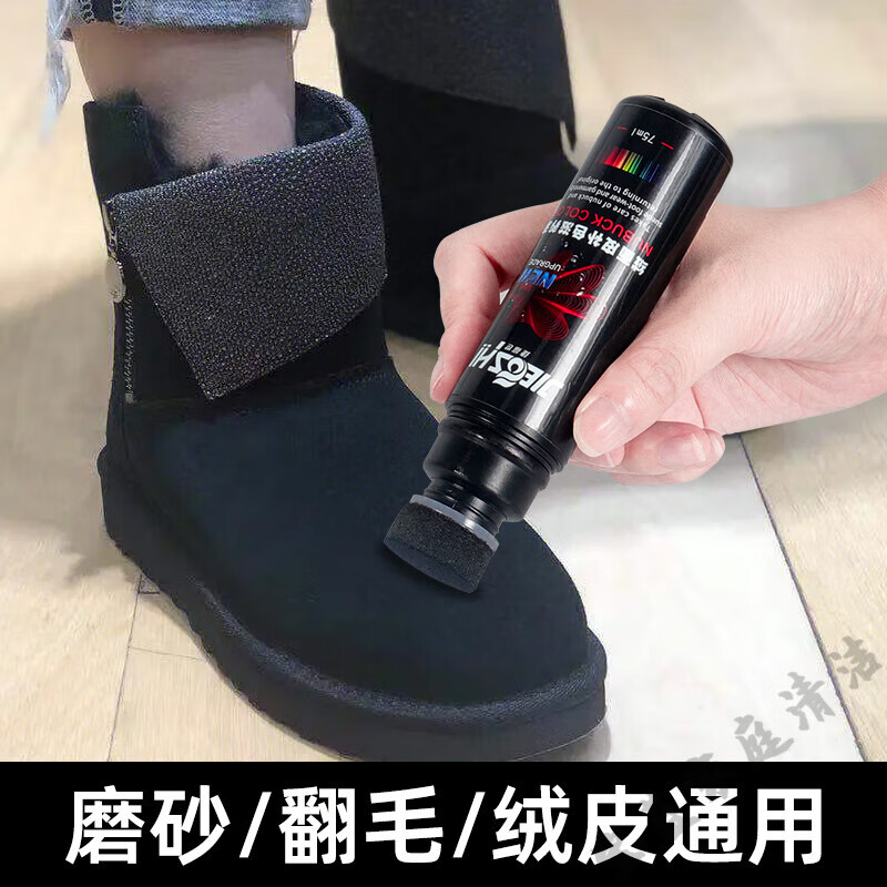 捷福世（JIEFUSHI）翻毛皮麂皮鞋清洁护理补色剂翻新黑色磨砂鞋粉打理液洗反绒面补色 黑色+工具