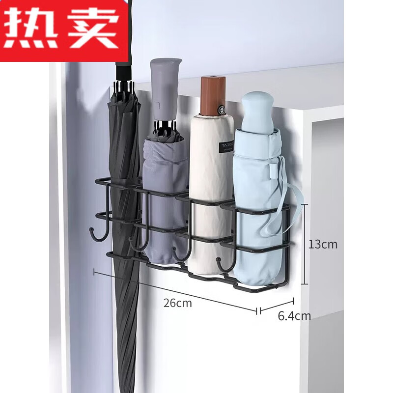 卫亮雨伞收纳架伞架收纳挂钩雨伞架放伞置物架神器家用门口式置挂