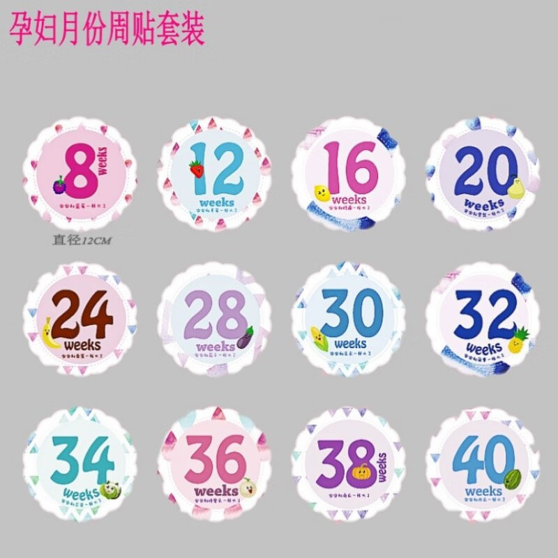 在家拍孕婦照道具影樓相管肚皮貼寫真搞笑套裝自拍唯美貼畫藝術(shù) 孕婦月份周貼 均碼