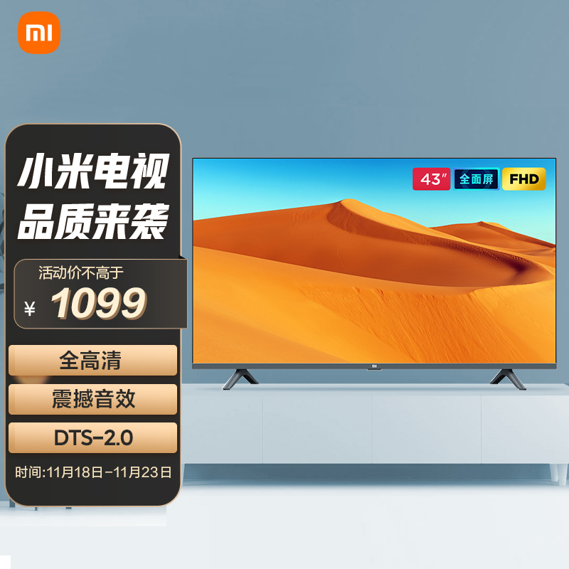 小米全面屏电视 43英寸 E43K 全高清 DTS-HD 震撼音效 1GB+8GB  智能网络液晶平板电视 L43M5-EK