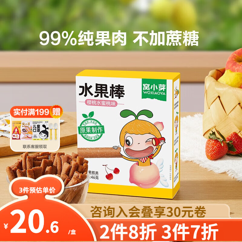 京东母婴玩具 2023-07-24 - 第8张  | 最新购物优惠券