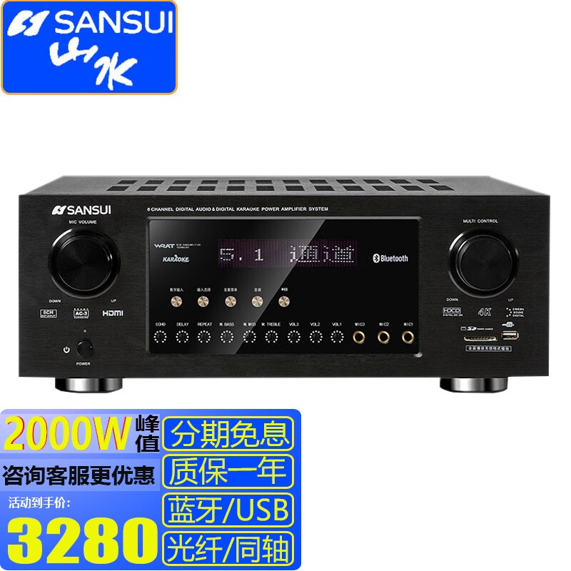 山水(sansui) 功放机 大功率家用5.