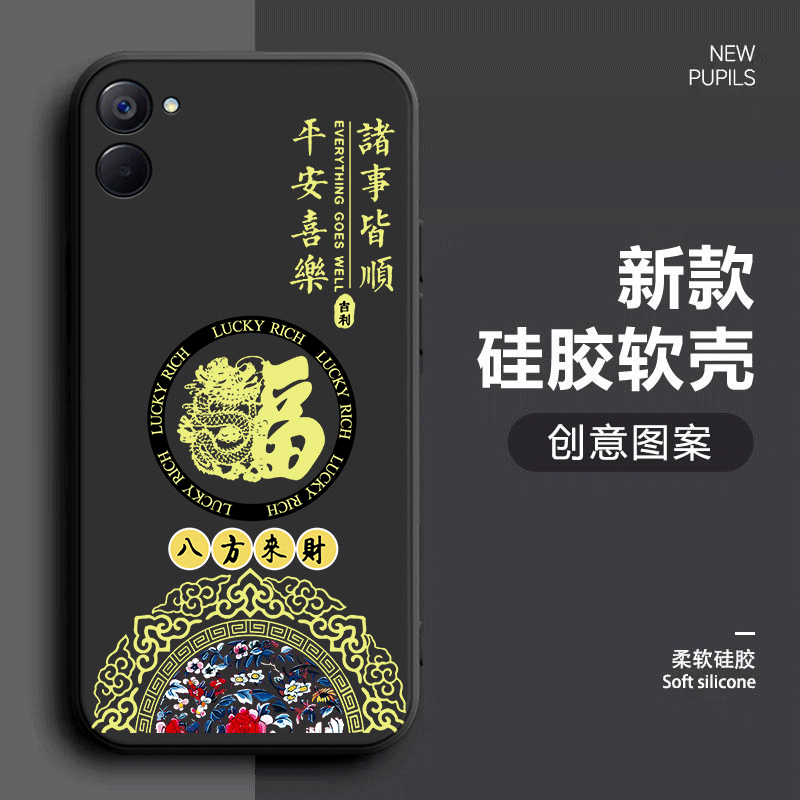 馨妍适用realme真我v20手机壳RMX3611耐脏卡通镜头保护潮牌全包防摔情侣创意硅胶软胶ins风国潮风磨砂 (直边黑)八方来财S【单壳】 realme 真我V20