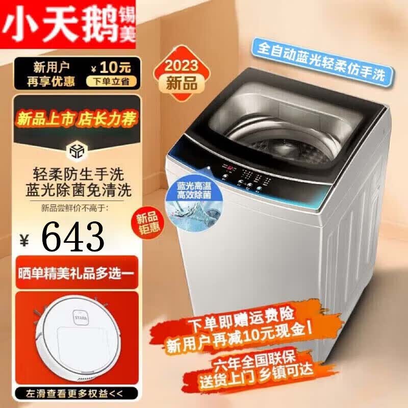 小天鹅 锡美系列洗衣机全自动家用洗烘一体公斤大容量波轮宿舍出租房 10KG咖色【蓝光洗护+智能风干】高性价比高么？