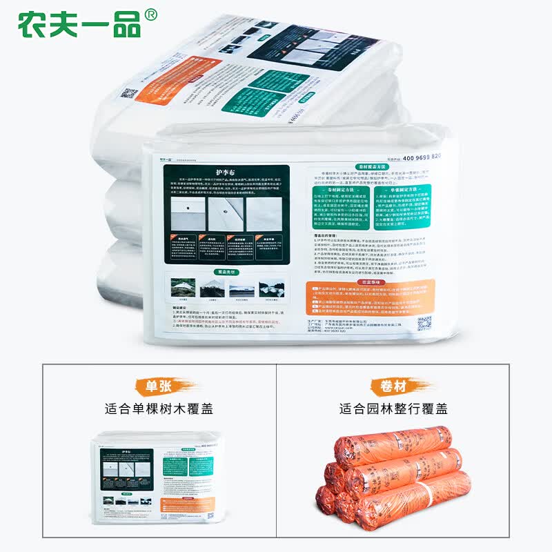 刘不丁果树防雨布李子防裂果樱桃车厘子避雨布耐用防晒遮阴护李布农用