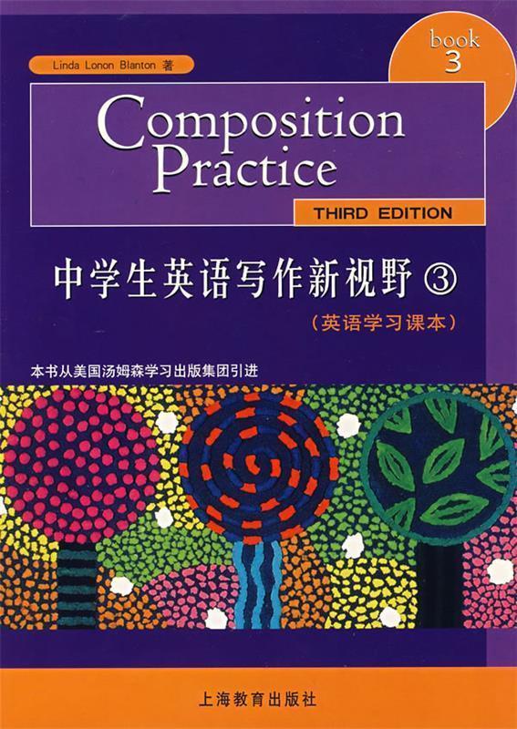 中学生英语写作新视野 3 英语学习课本