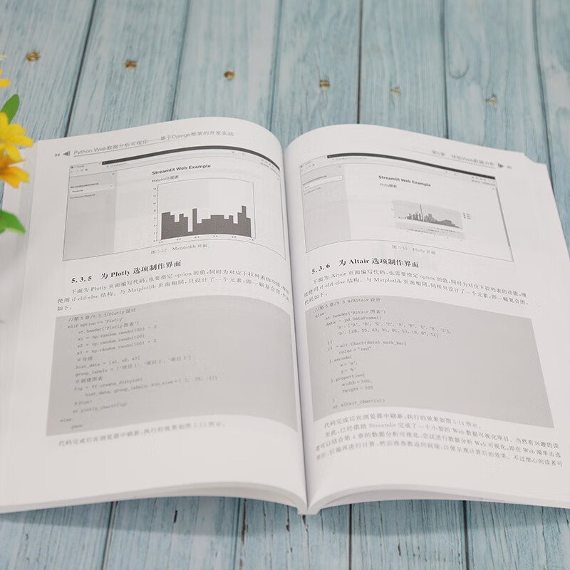 Python Web数据分析可视化：基于Django框架的开发实战/清华开发者书库·Python