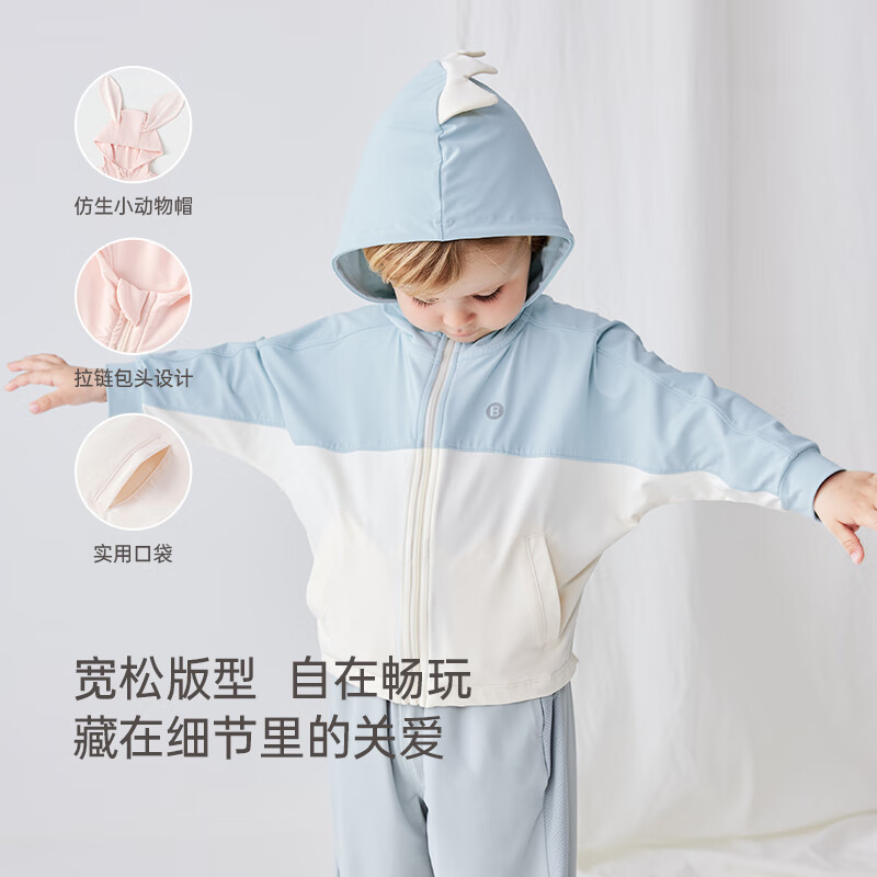 babylove【清仓】宝宝防晒衣婴幼儿凉感外套夏季外出儿童防晒服衣服空调衫 果冻粉 90 cm