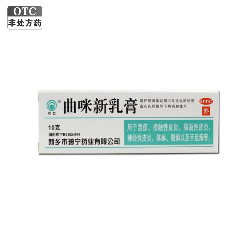 川石 曲咪新乳膏 10g 用于湿疹 接触性皮炎 脂溢性皮炎 神经性皮炎
