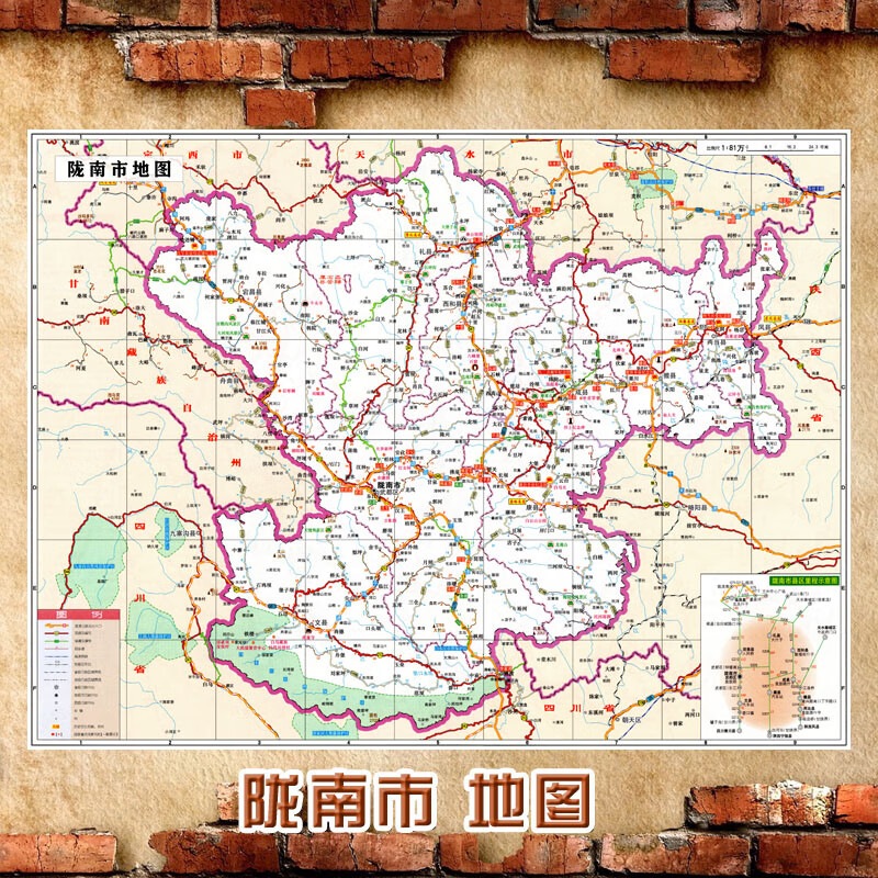 2024新款陇南市地图墙贴超大巨幅交通行政区划图装饰画海报 陇南市