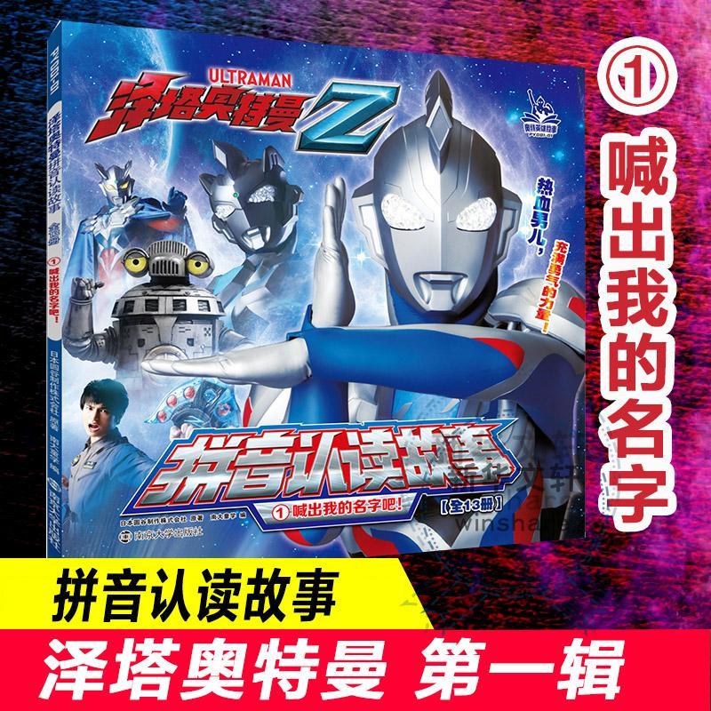 9787305248771 圆谷制作株式会社原南京大学