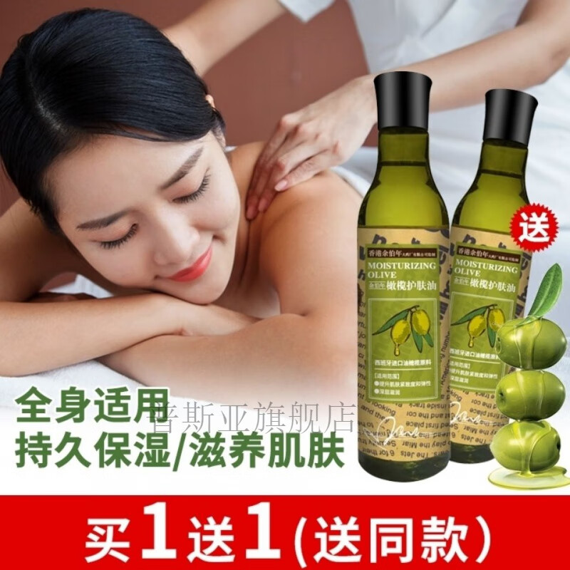 橄榄油可以当身体乳用吗(橄榄油可以当身体乳用吗男生) 橄榄油可以当身体乳用吗(橄榄油可以当身体乳用吗男生)