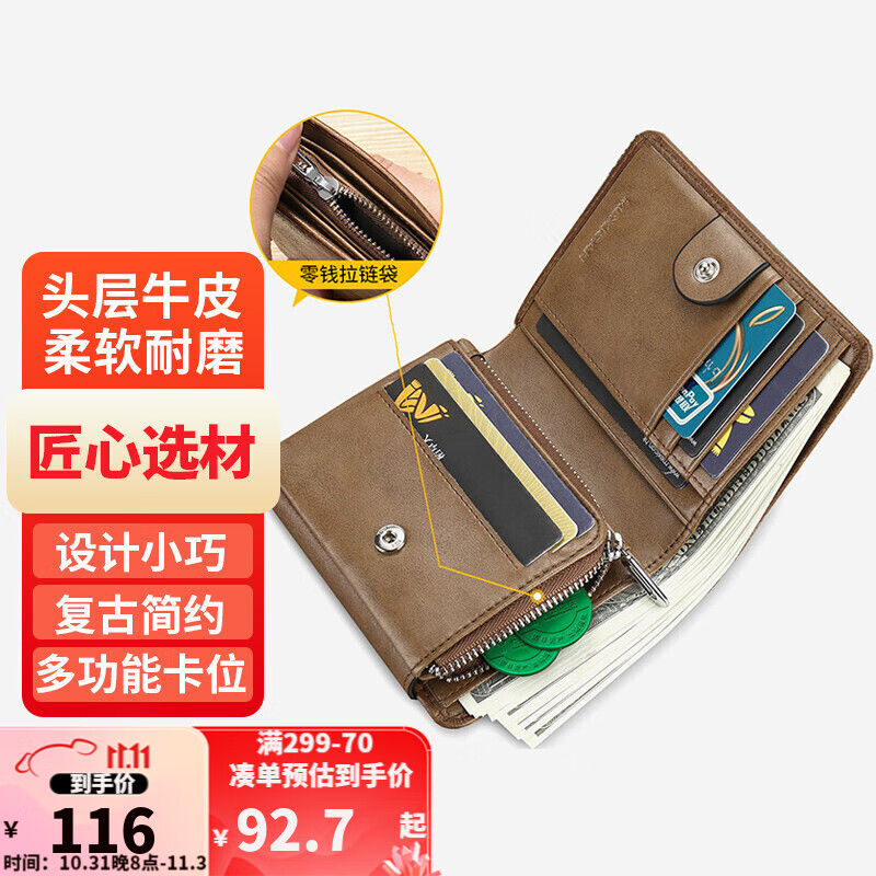 稻草人(MEXICAN)男士钱包头层牛皮柔软竖款多功能短款卡包皮夹MMQB02182150KK01A