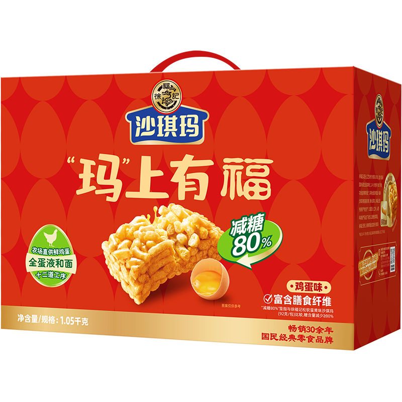 �츣�� ����ɳ�������� 1.05kg ������ʳ ������� 29.9Ԫ