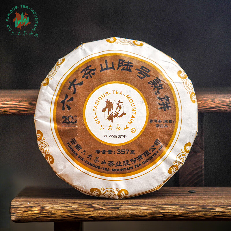 六大茶山2022年陆号熟饼云南普洱茶熟茶357g 2022年陆号熟饼357g*1