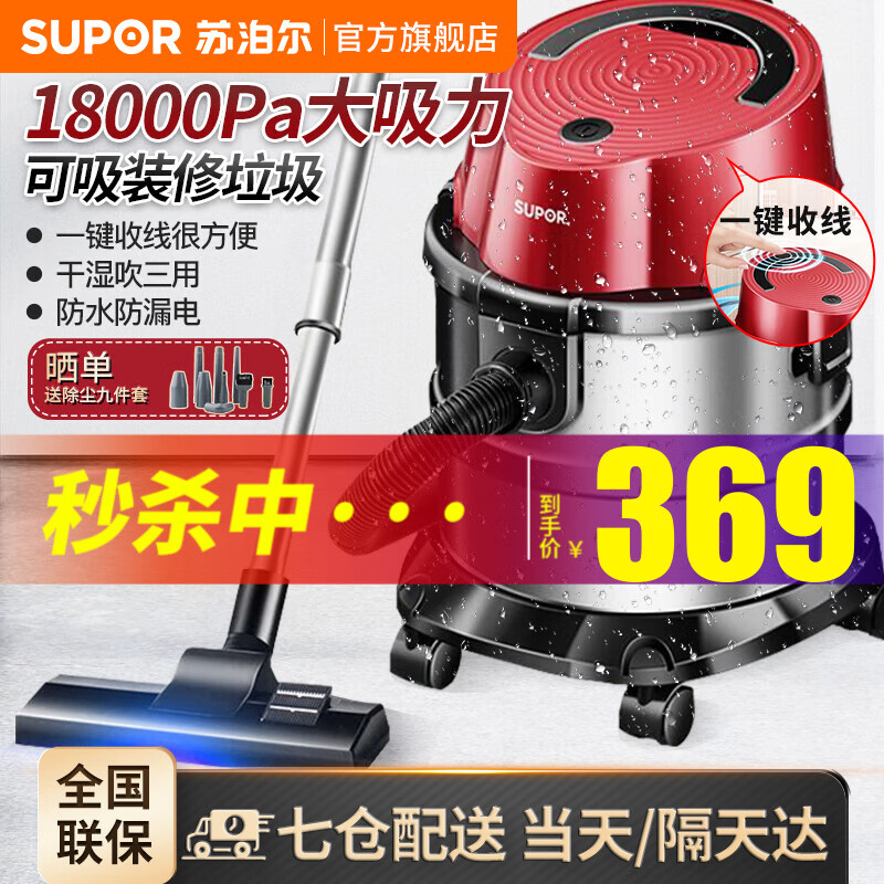 苏泊尔 (SUPOR )桶式吸尘器 家用大功率大吸力吸尘器工业 一键自动收线不锈钢商用美缝吸尘器 不锈钢