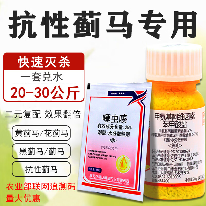 蓟马专用药噻虫嗪吡虫啉小白药草莓豆角蚜虫蚧壳虫农药杀虫剂高效 40g