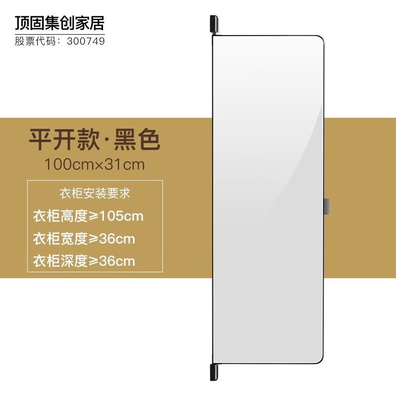 頂固（TOPSTRONG）衣柜鏡內(nèi)裝穿衣鏡推拉全身鏡隱藏伸縮折疊內(nèi)置高清試衣鏡 對開門-啞光黑1.0米高
