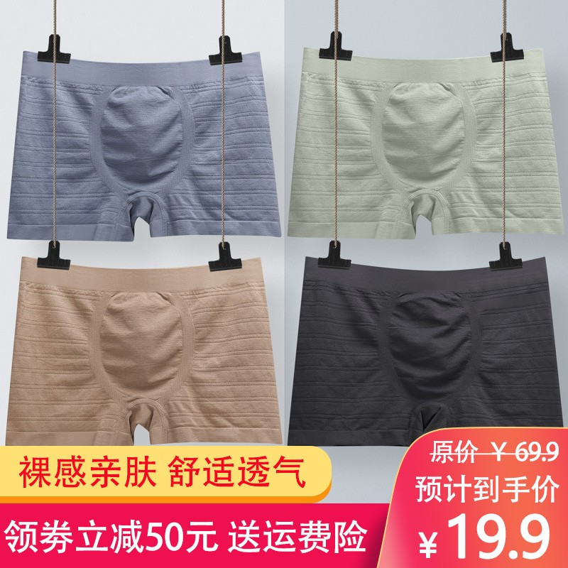 兰缦尼男式内裤：高品质实用时尚，舒适透气价格合理