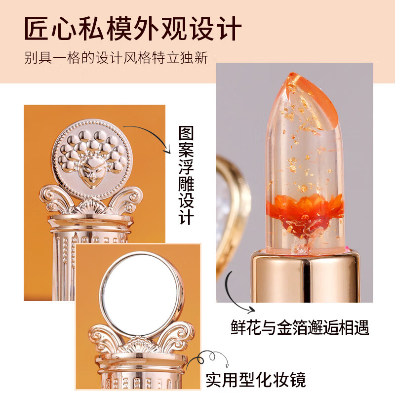 罗娜女神罗娜女神鲜花晶透变色口红女持久保湿不掉色不沾杯孕妇可用 GOVO新款：02#蔷薇之泪+02#蔷薇