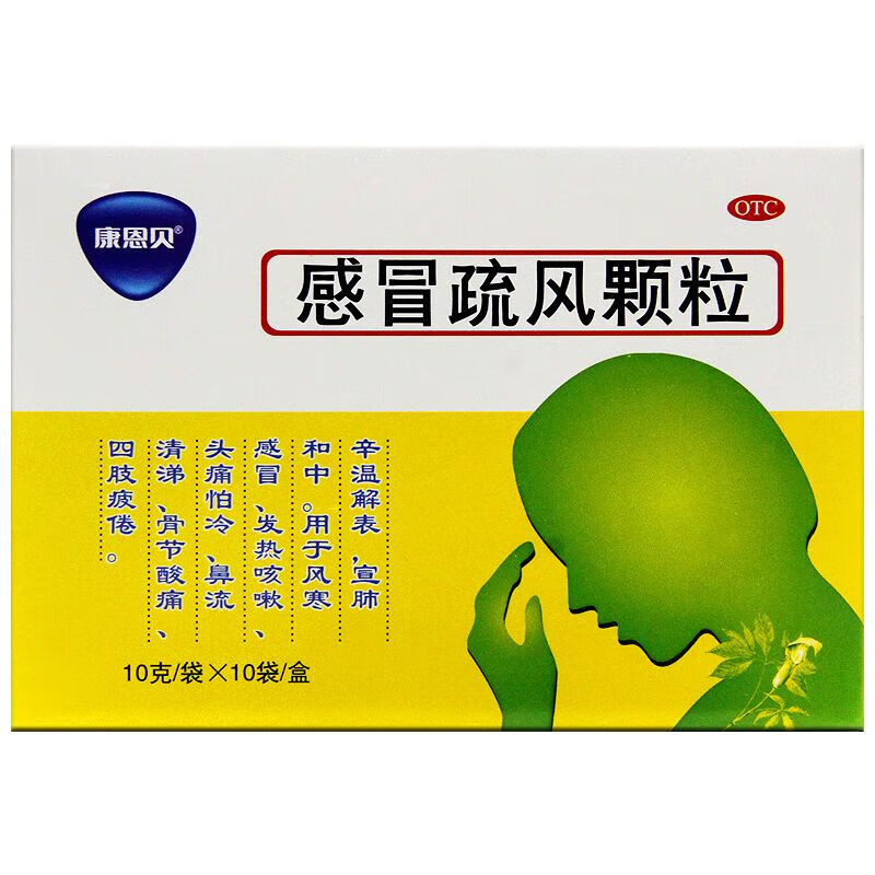 康恩贝 感冒疏风颗粒 10g*10袋 用于引起的发热咳嗽,头痛怕冷,鼻流