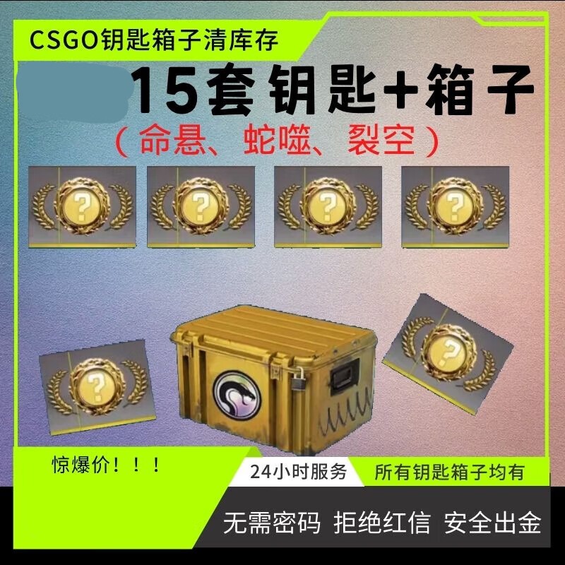 童梦姿CSGO钥匙箱子/开箱/命悬突围伽马光谱手套等所有箱开箱现货特典版