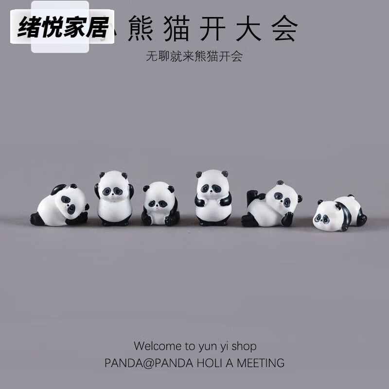 美克杰新款可爱胖嘟嘟大熊猫公仔 微景观diy装饰树脂工艺品桌面小摆件