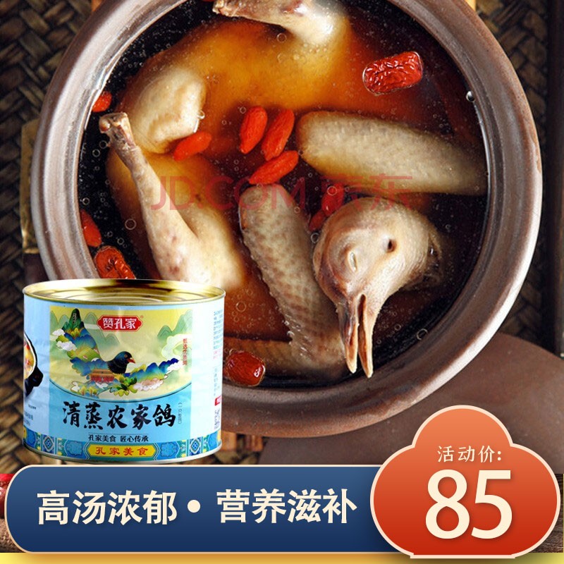 7kg 清蒸农家鸽/1.7kg*1罐 整鸽