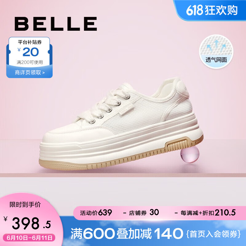 百丽（Belle）女士休闲鞋