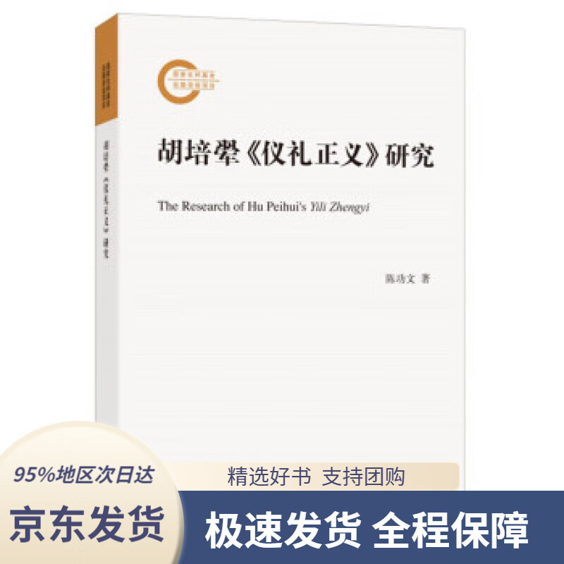 美学理论(修订译本)[德]阿多诺,王柯平上海人民出版社9787208162518