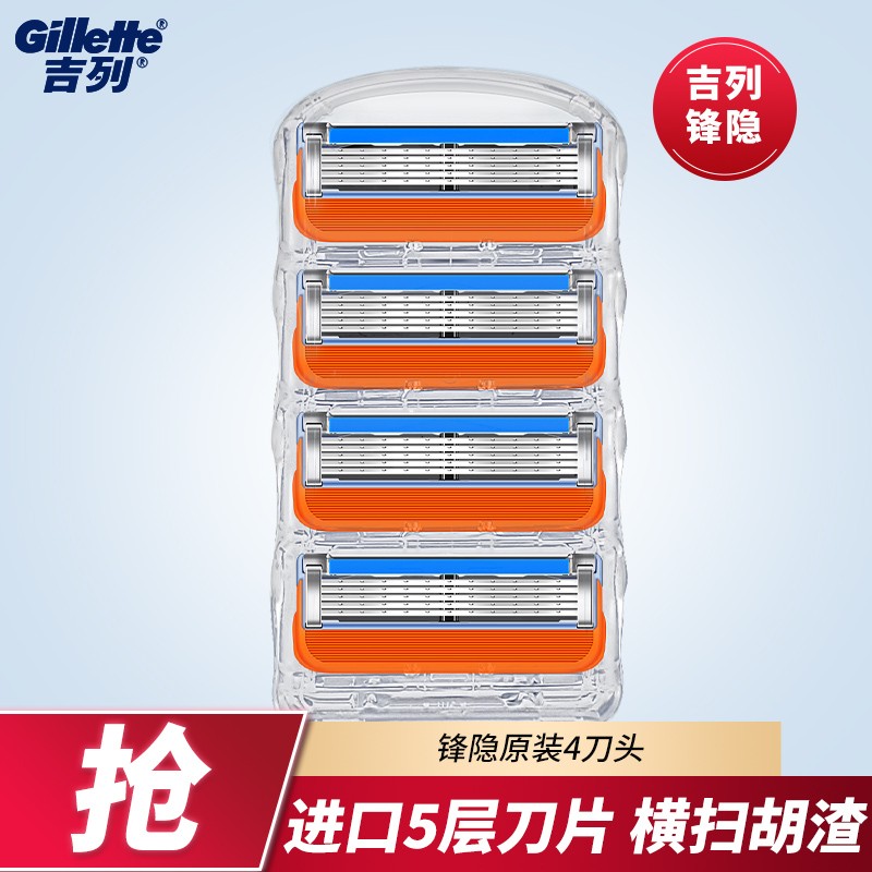 吉列（Gillette） 吉列锋隐剃须刀手动男士刮胡刀锋速5刀片 锋隐4刀头【环保包装】