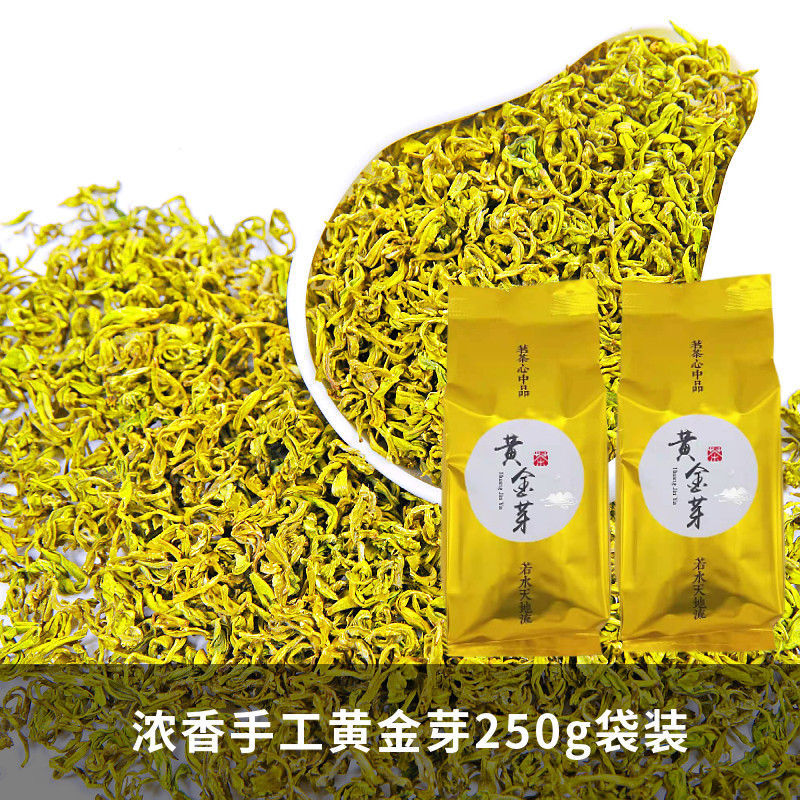 纯手工黄金芽2024新茶明前嫩芽正宗浓香茶叶 浓香手工黄金茶250g袋装