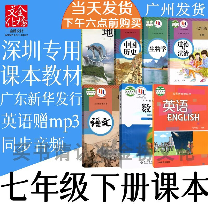 2023深圳市初1中一7七年级下册英语文