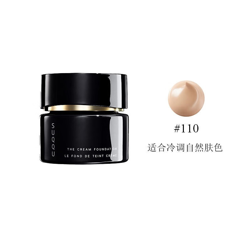 SUQQU日本苏酷晶采艳泽粉霜30g 提亮遮瑕控油粉底液 送老婆女友礼物 #110