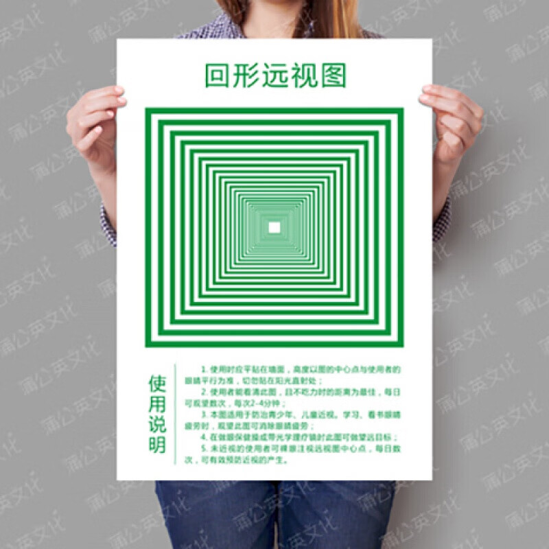 磐洛儿童学生视力远视眼操图弱视图回形远视表远眺图眼肌运动图视力训