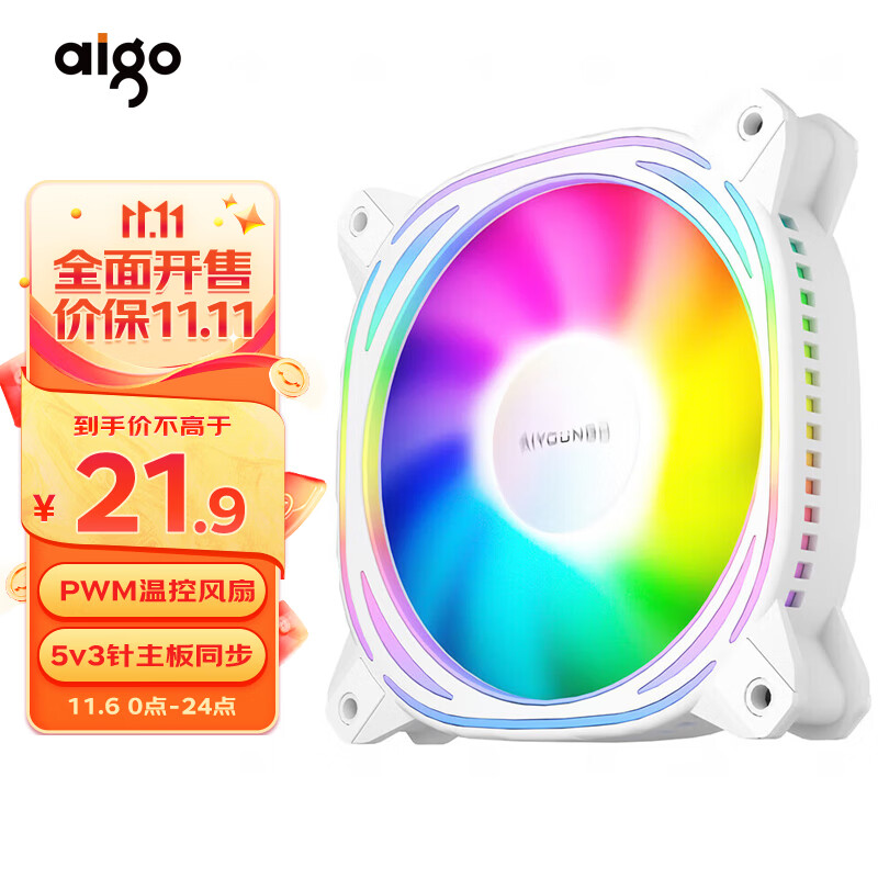 爱国者（aigo） 极光Z12白色 ARGB 5v3针主板同步 电脑机箱风扇 PWM温控调节 （12CM/降噪防震脚垫/附螺丝）怎么看?