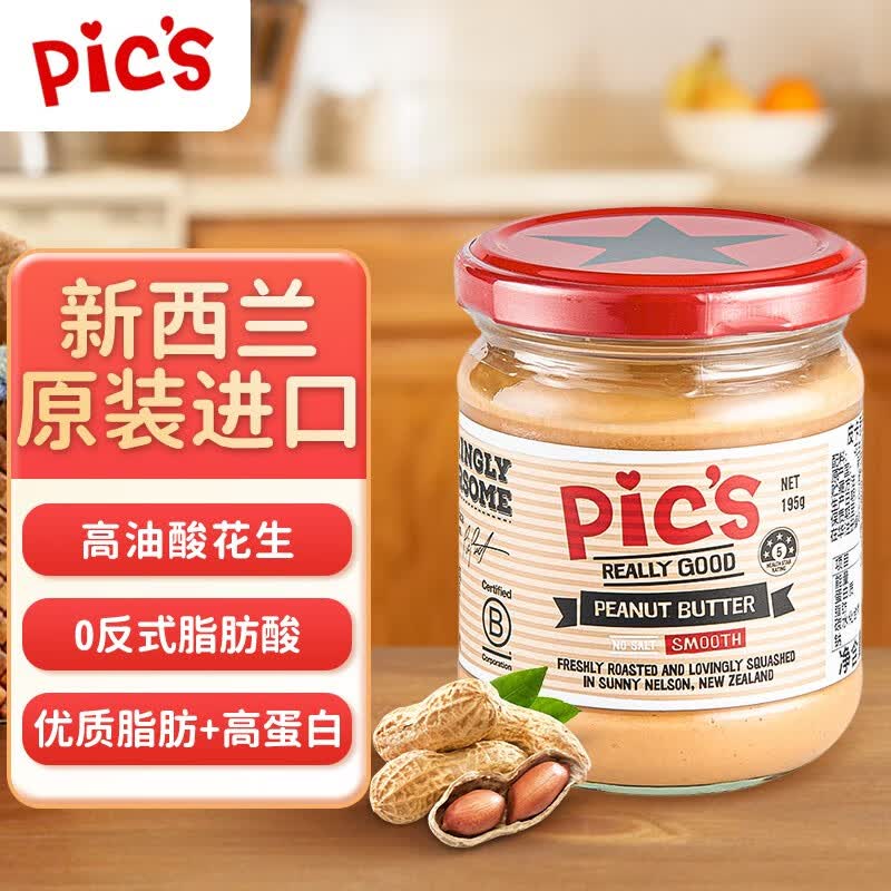 皮卡思 新西兰进口Pics花生酱有盐幼滑便携条18g拌面酱面包酱意大利面酱 无盐幼滑195属于什么档次？