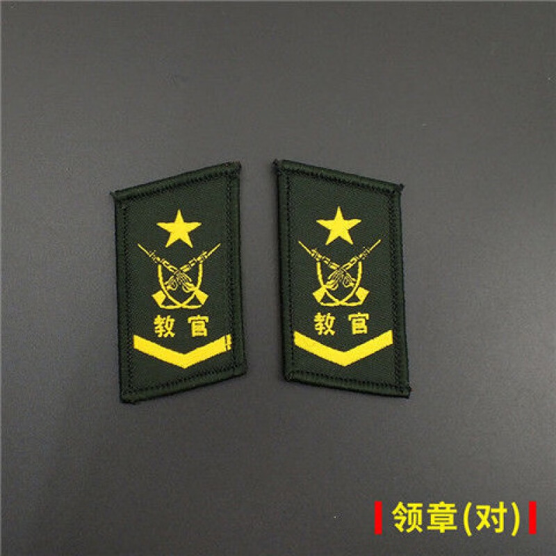 军衔套装教官臂章胸章领章套件定做学校学生军训户外团体培训团建拓展