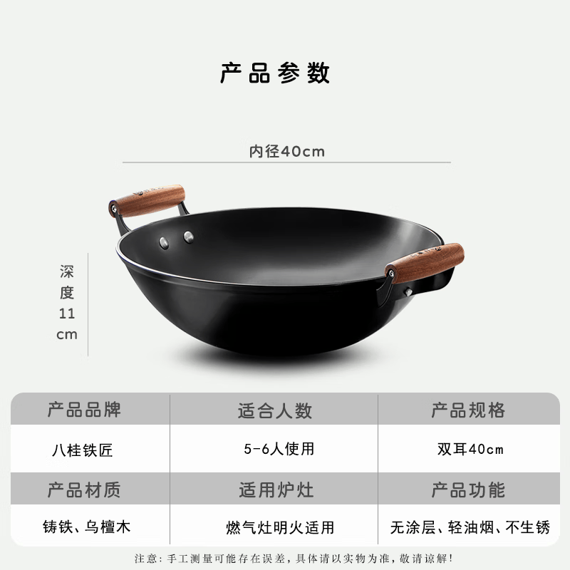 八桂铁匠 陆川铁锅炒锅家用双耳圆底无涂层生铁铸铁锅燃气灶炒菜锅已开锅 圆底+盖铲(已开锅) 40cm