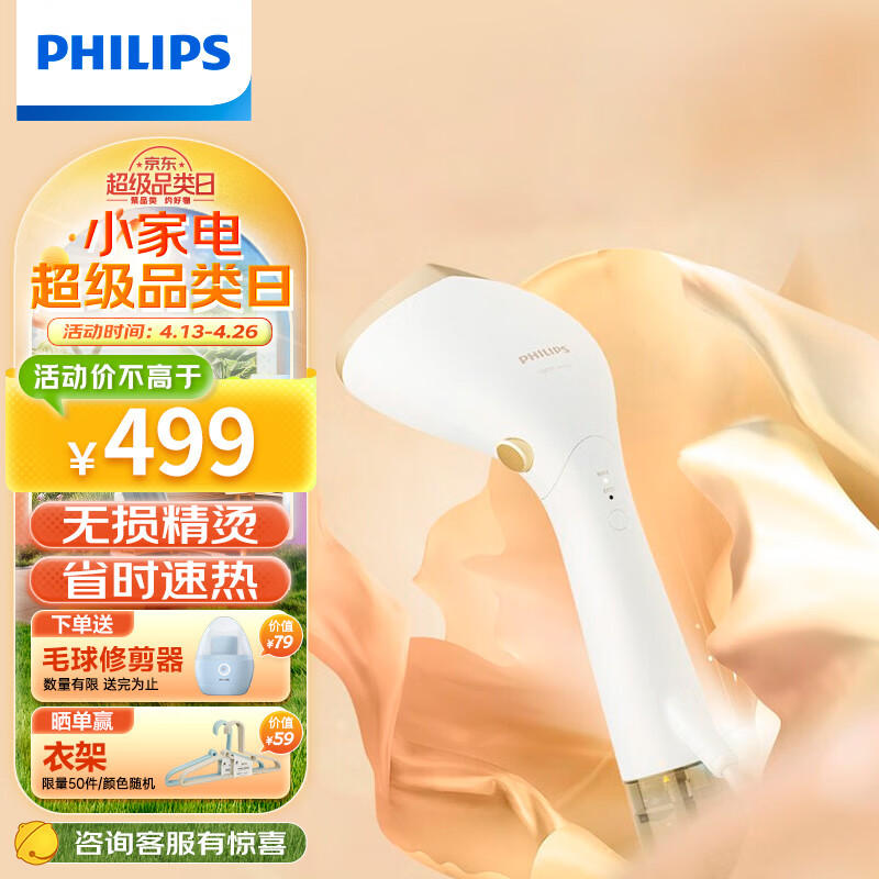 飞利浦(PHILIPS) 手持挂烫机 增压蒸汽熨烫刷家用便携挂烫机小型烫衣机白金权杖STH7030/18