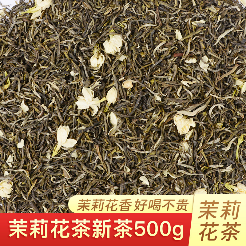 茶函茉莉花茶2025新茶叶广西浓香型茗茶银针散装大白毫白龙珠茶罐装