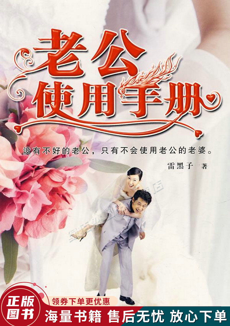 老公使用手册