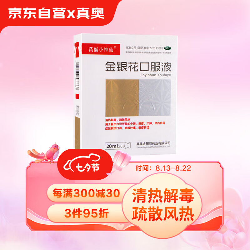 京东视频商品 2023-08-21 - 第20张  | 最新购物优惠券