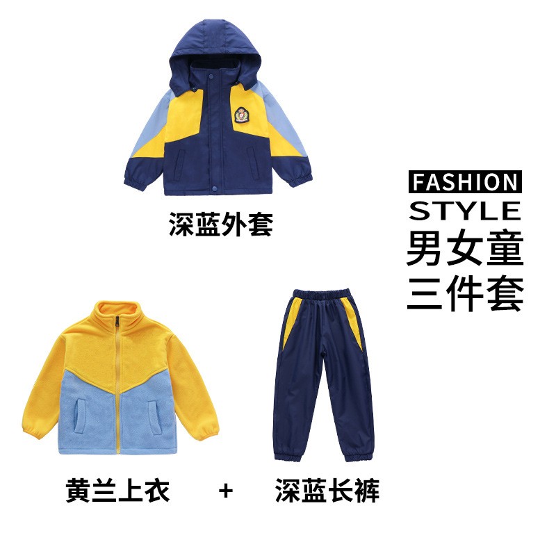 mock儿童三合一冲锋衣幼儿园套装学院风三件套园服秋冬款小学生校服