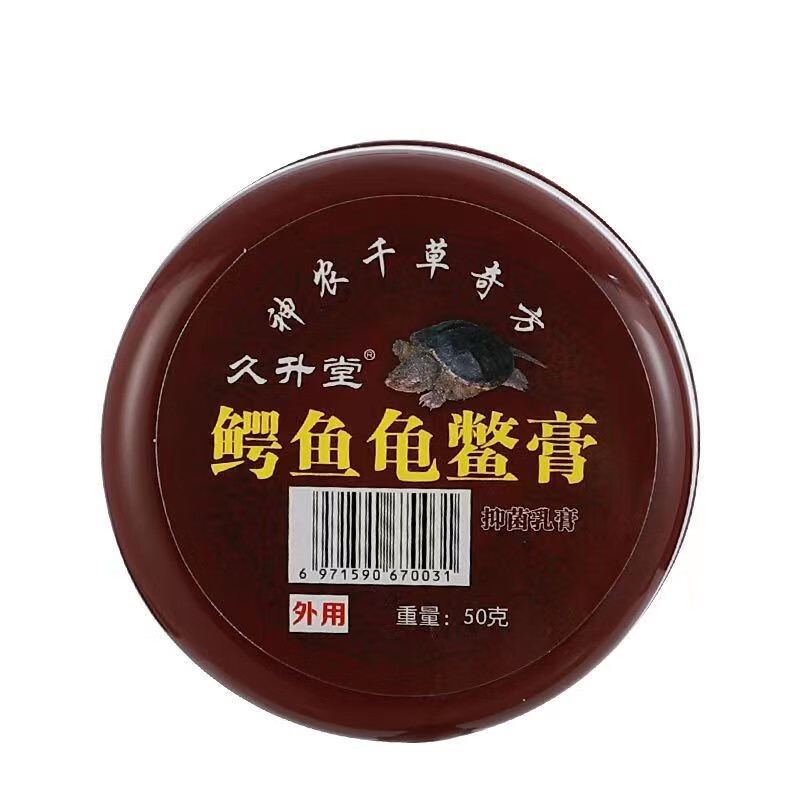 久升堂鳄鱼龟鳖膏50g成人皮肤外用乳膏 1盒装
