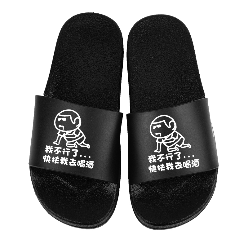 恶搞笑拖鞋子搞怪凉学生韩港风百搭户外穿男女网红休闲风行防滑ins 看