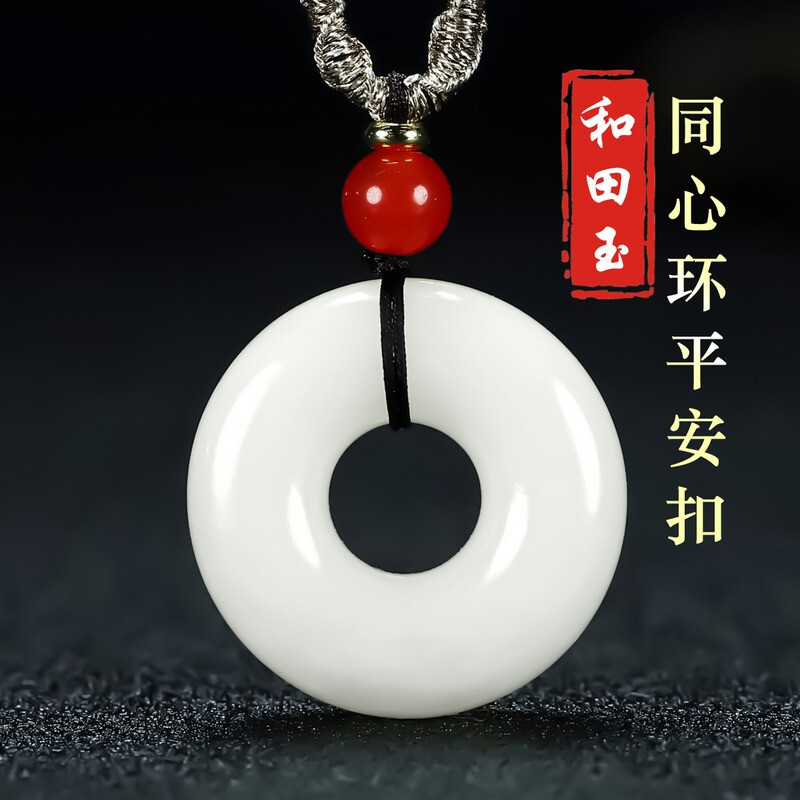 豪珠 和田玉吊坠 同心环白玉平安扣 面包圈玉扣男女玉石吊坠带证书