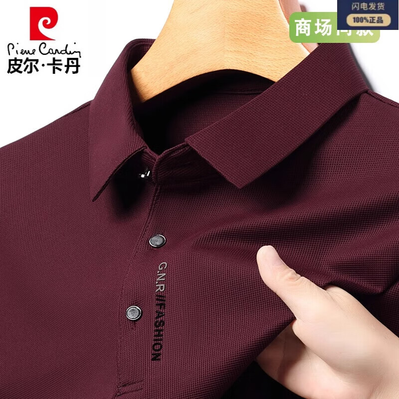 皮尔卡丹桑蚕丝长袖t恤男士春秋冬季翻领polo领衫加绒保暖休闲打底衫上衣 酒红 L 170 【适合120-140斤】