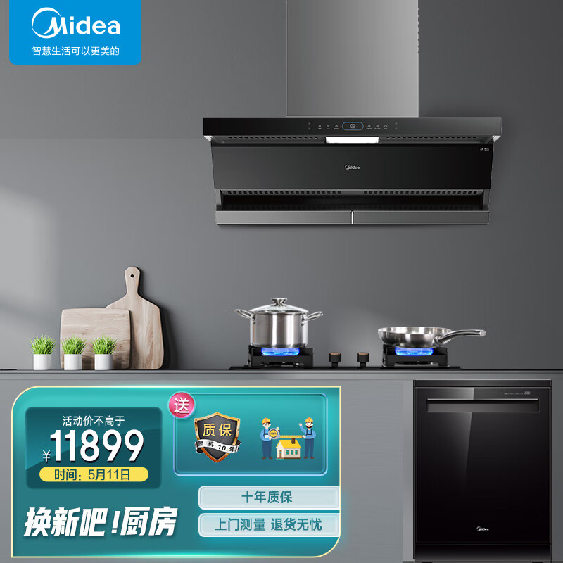 顶侧双吸油烟机灶具洗碗机 23立方变频大吸力 烟灶联动厨房三件套 烟