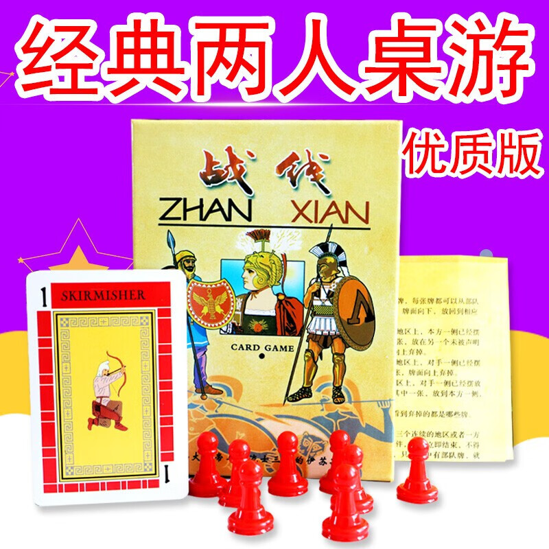 恒汐终战线策略桌游2人对战植物大战僵尸机制原型游戏套装 战线